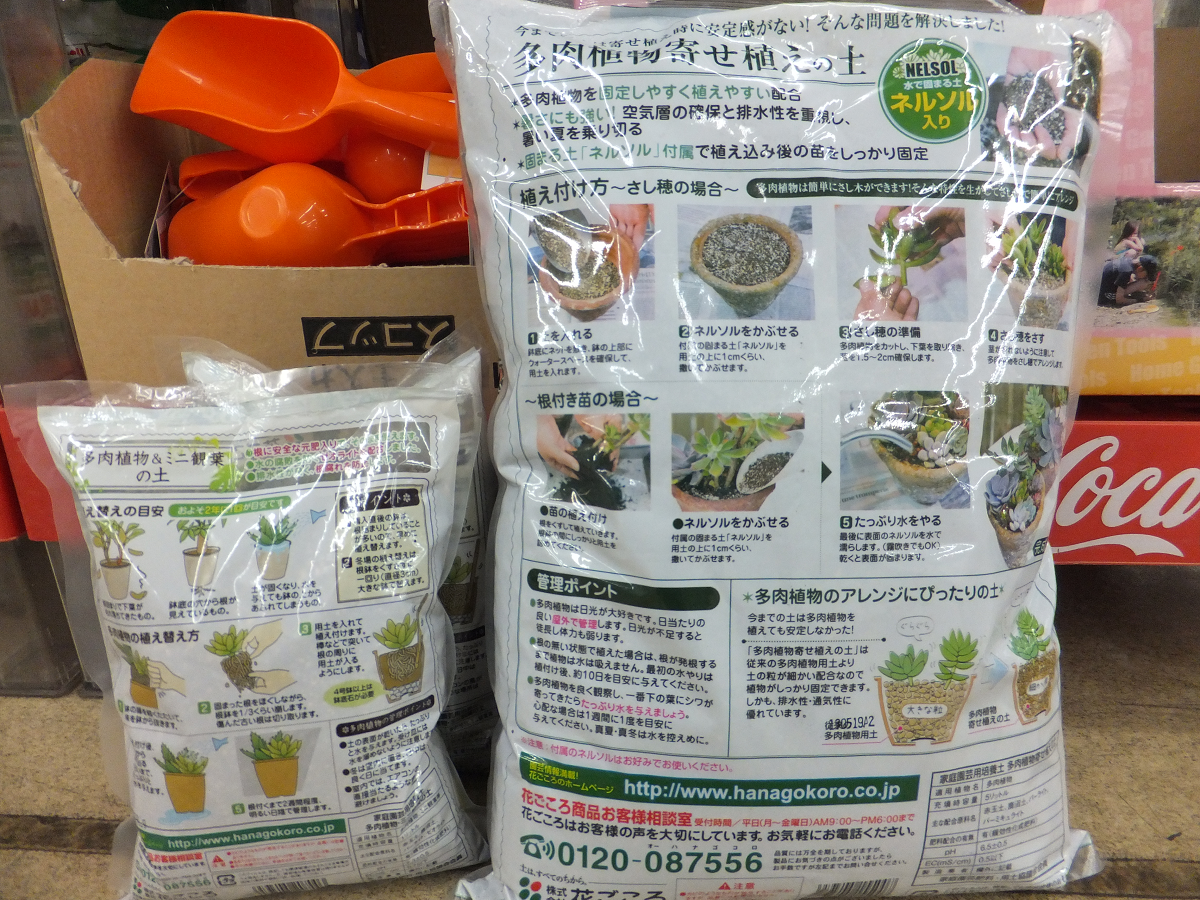 園芸用品の新商品入荷しました 木曽のスーパー 酒 食品 工具 電化製品 タイヤ 生活雑貨