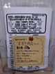 恵方巻注文.JPG