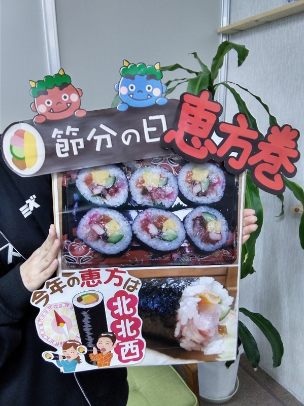 恵方巻.jpg