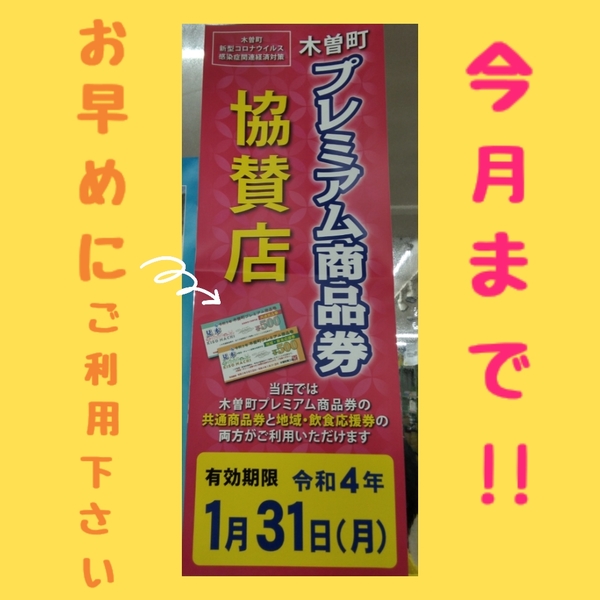 期限.jpg