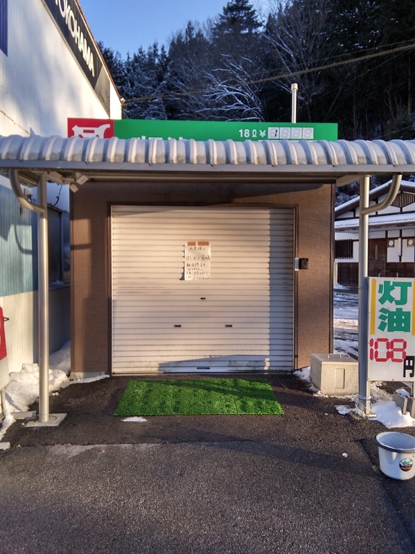 灯油スタンド.JPG