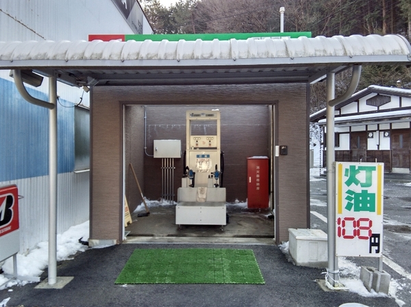 灯油再開.JPG