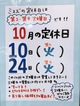 定休日.JPG
