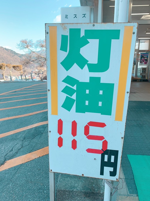 灯油.jpg