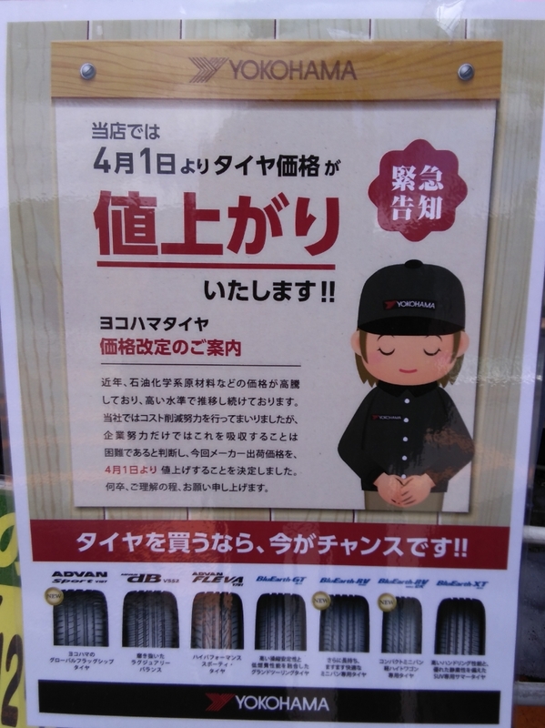 値上がり.JPG