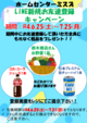 LINEキャンペーン.png