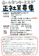 正社員.bmp