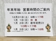 年末年始営業時間.jpg