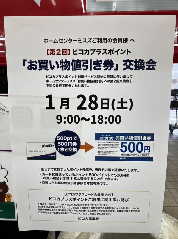 交換会.jpg