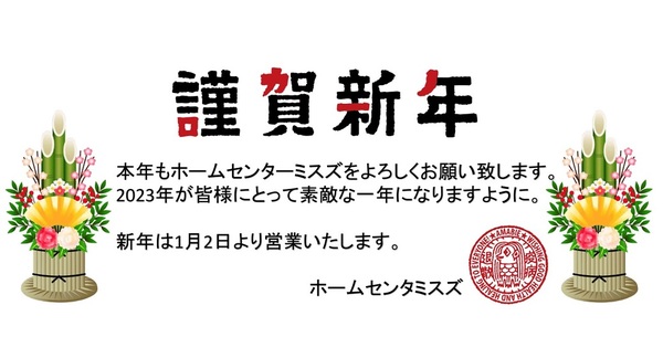 年末年始-4.jpg