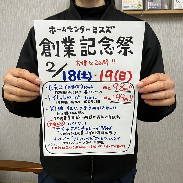 創業祭.jpg