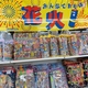 花火.jpg