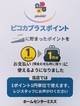 プラス.jpg