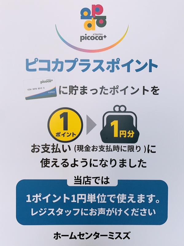 プラス.jpg