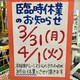 臨時休業.jpg