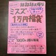 福袋.jpg