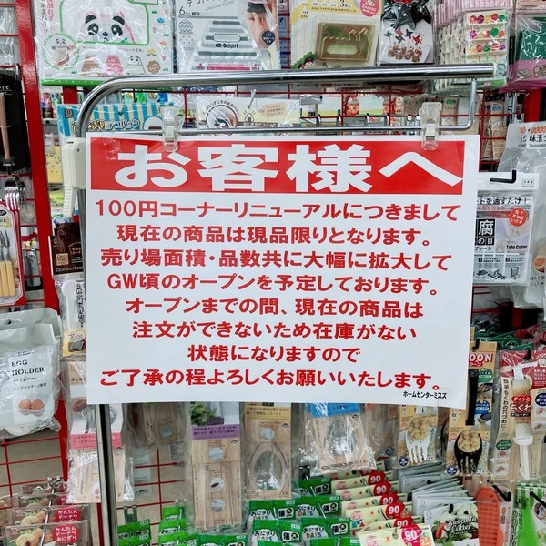100均張り紙.jpg