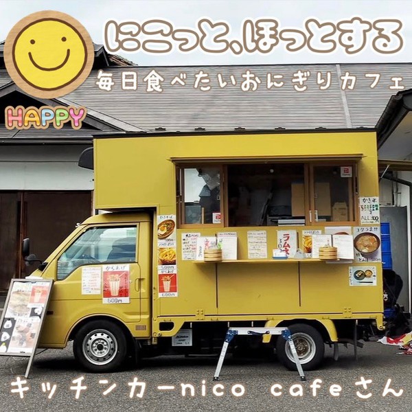 ニコカフェさん.jpg