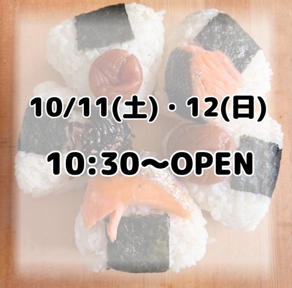 11日出店.jpg