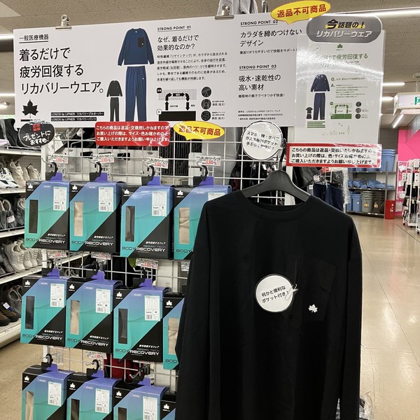 リゲインテック.jpg