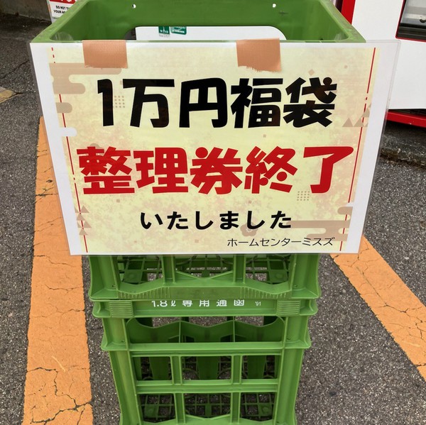 整理券.jpg