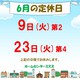 6月.jpg