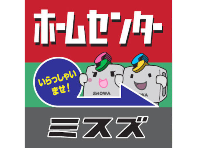木曽ミスズお知らせ画像